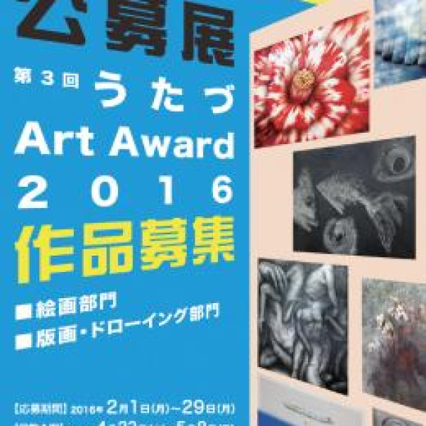 Utazu Art Award 2016 - trzy nagrody dla wykładowców Katedry Grafiki ASP w Katowicach