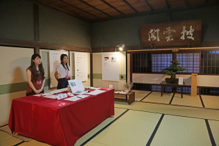 Wa no Contemporary 2017 in Japan