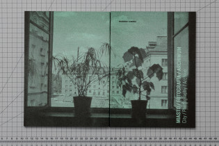 projekt publikacji Barbary Kubskiej "Miasto, fotografia, archiwum"