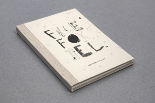 Agnieszka Urbanek, Ficefokiel 2023