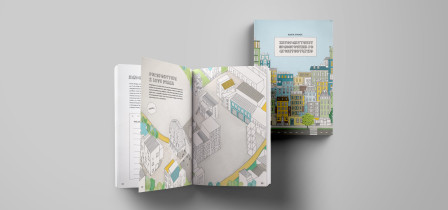 Projektowanie Graficzne Autorka: Agata Stanek  Interaktywny spacerownik po architekturze. 